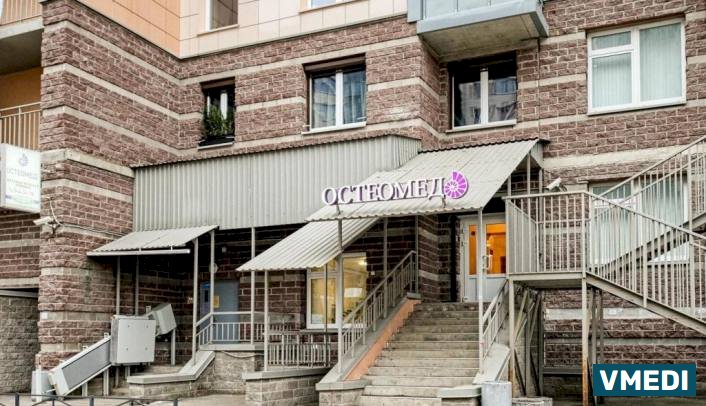 Центр остеопатии ОСТЕОМЕД