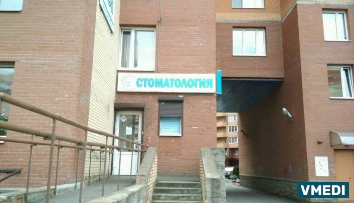 Стоматологическая клиника Санкт-Моритц