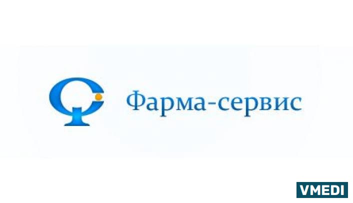 Фарма-сервис