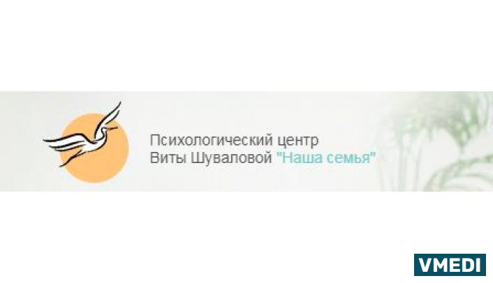 Центр Наша семья