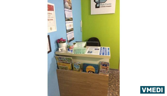 Соляная пещера-галокамера Пуд Соли