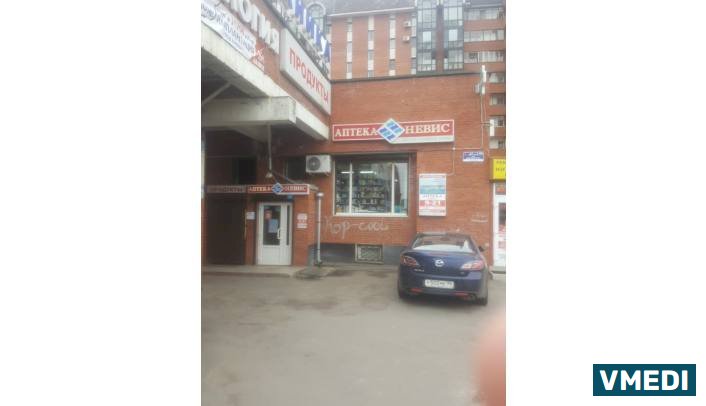 Аптека Невис