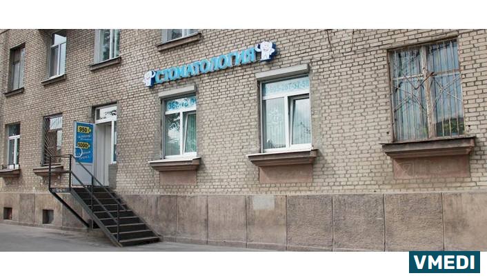 Стоматологическая клиника Властом