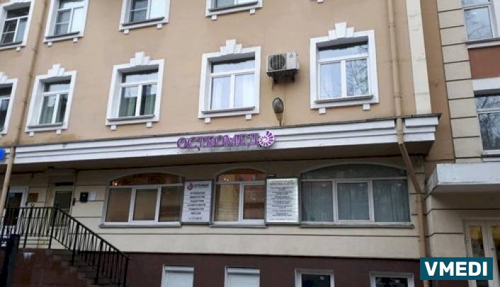 Центр остеопатии ОСТЕОМЕД