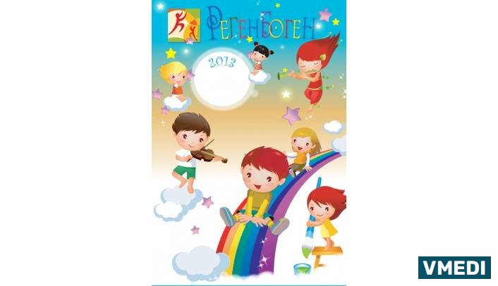 Студия творческого развития РегенБоген