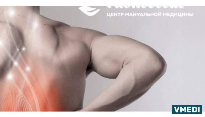 Центр мануальной медицины \'Равновесие\'