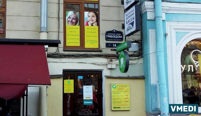 Стоматологический центр Стом-Гарант
