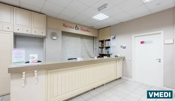 Семейная клиника Поэма Здоровья