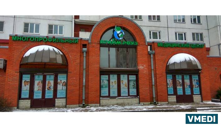 Медицинский центр Прайм Роуз