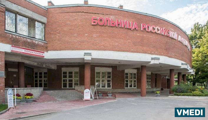 Центр пластической хирургии при РАН