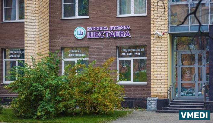 Клиника доктора Шестаева