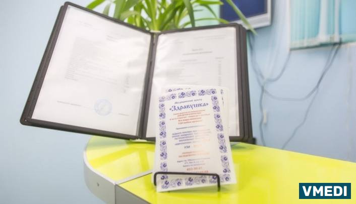 Медицинский центр Здоровье плюс