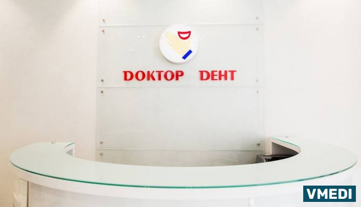 Стоматологическая клиника Доктор Дент
