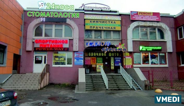 Круглосуточная стоматологическая клиника ДЕЛЬ-РИО 24