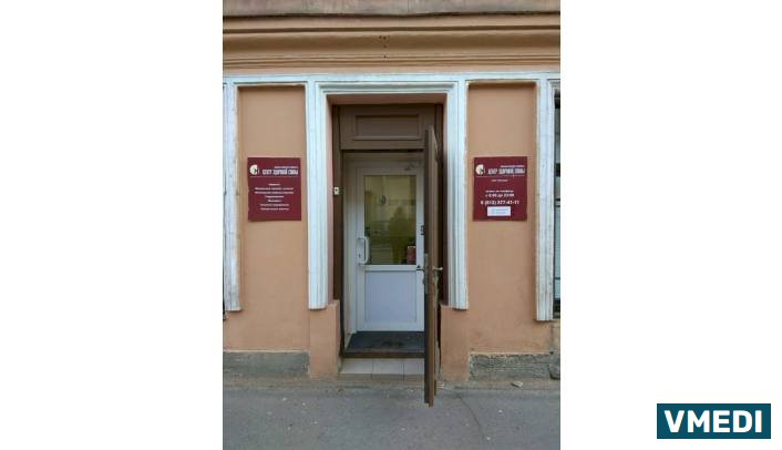 Центр Здоровой Спины