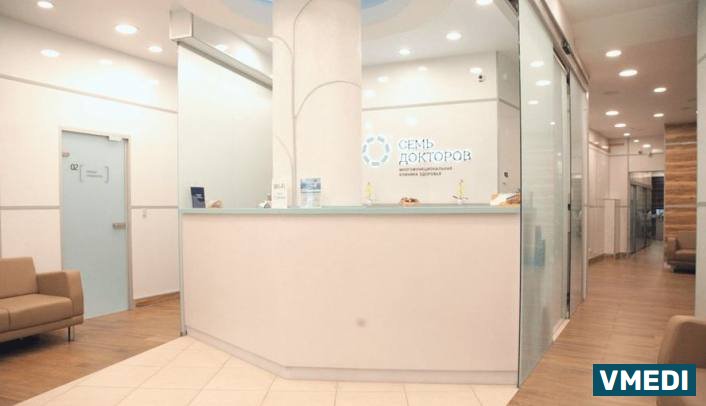 Многофункциональная клиника Семь докторов