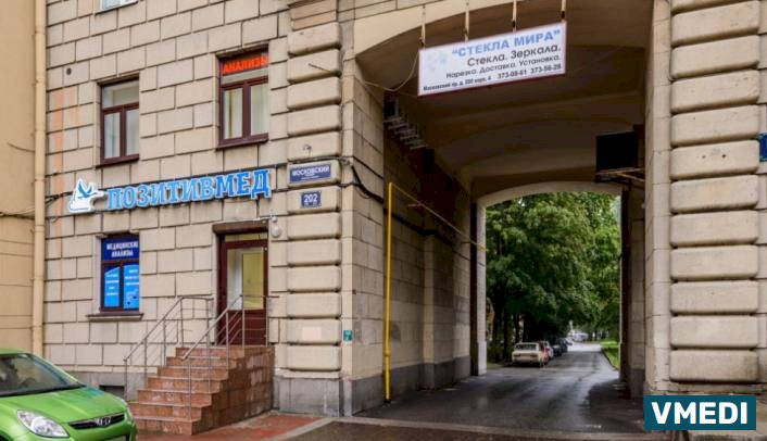 Медицинский центр ПОЗИТИВМЕД