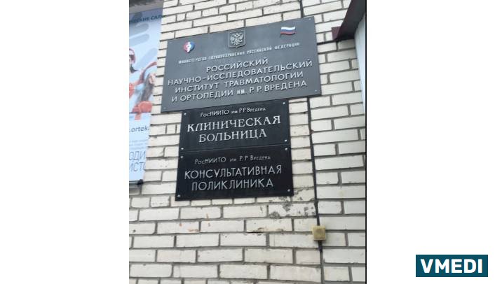 Многопрофильный научно-исследовательский институт Академия Медицины