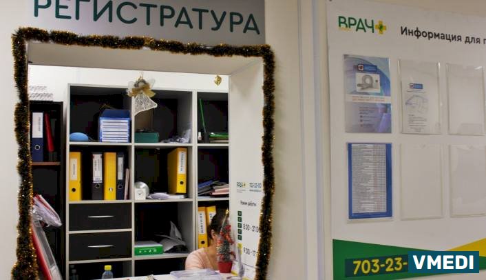 Медико-консультативный центр Врач плюс