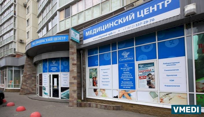 Медицинский центр Сити Мед