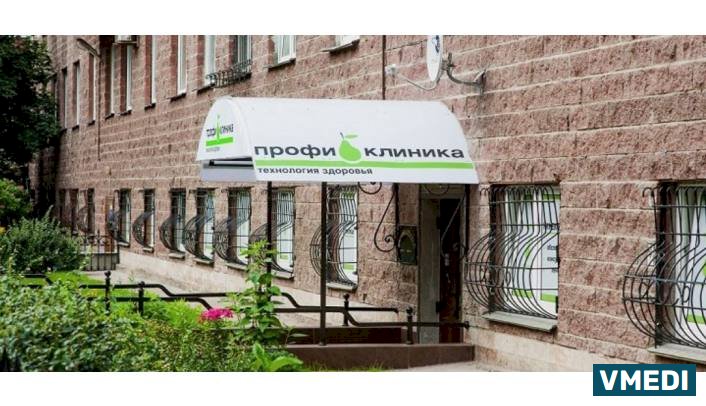 Медицинский центр Профиклиника
