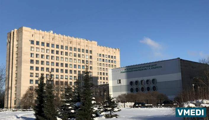 НИИ протезирования им. Г. А. Альбрехта