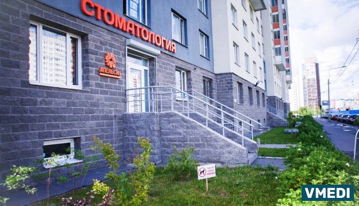 Стоматологическая клиника Апельсин
