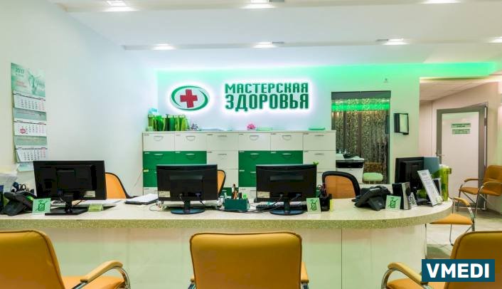 Клиника Мастерская Здоровья