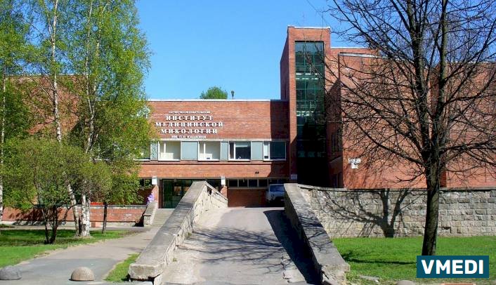НИИ медицинской микологии им. П.Н. Кашкина