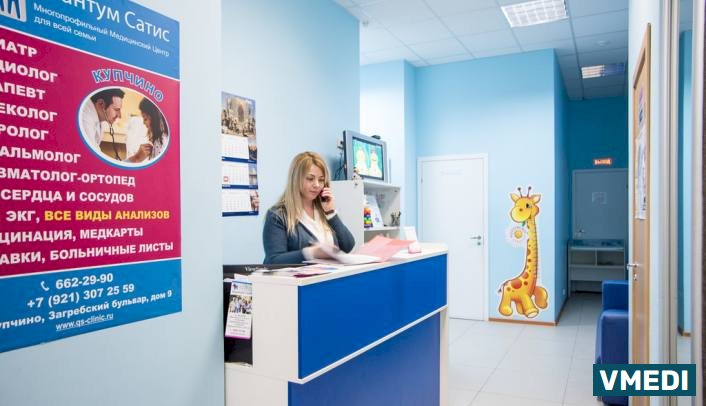 Медицинский центр Квантум Сатис