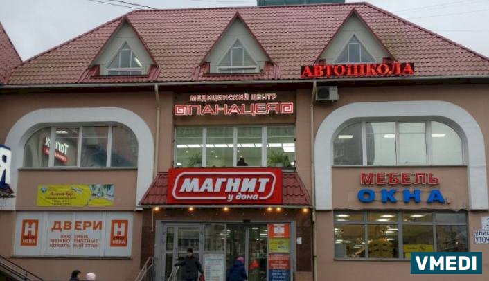 Медицинский центр «Пaнaцeя»