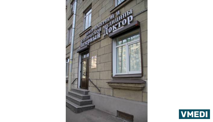 Косметологическая клиника Лазерный Доктор