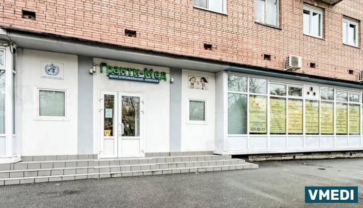Лечебно-диагностический центр Гранти-мед