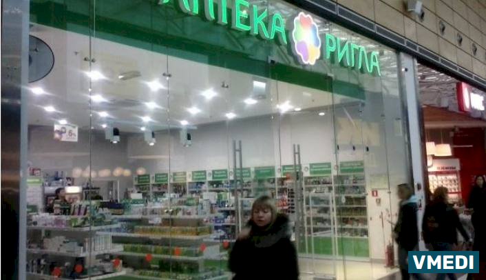 Аптека Ригла