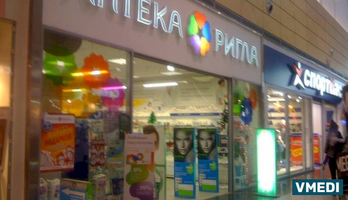 Аптека Ригла