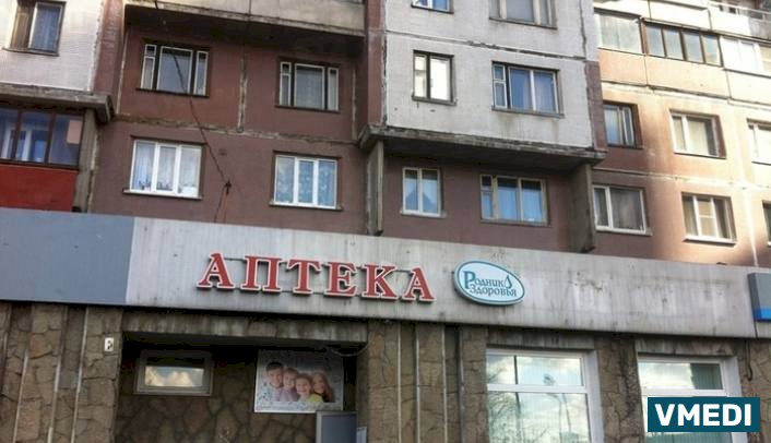 Аптека Родник здоровья