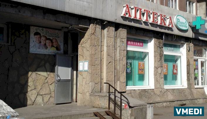 Аптека Родник здоровья