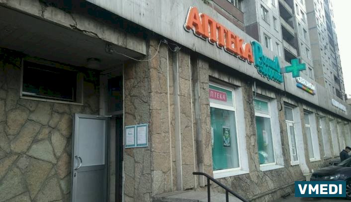 Аптека Родник здоровья