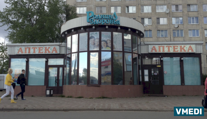 Аптека Родник здоровья