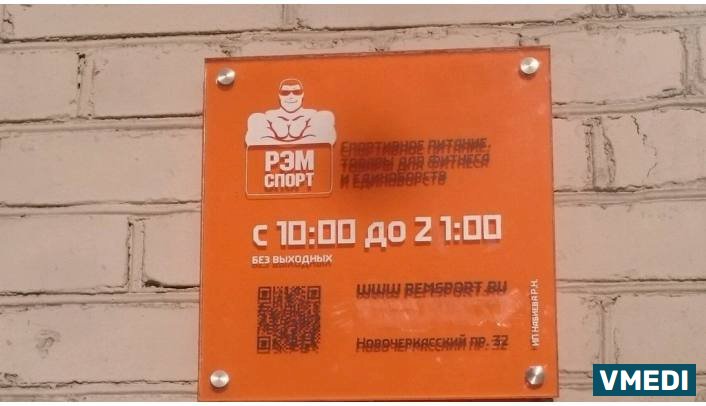 Аптека РЭМспорт