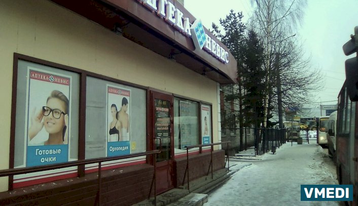 Аптека Невис