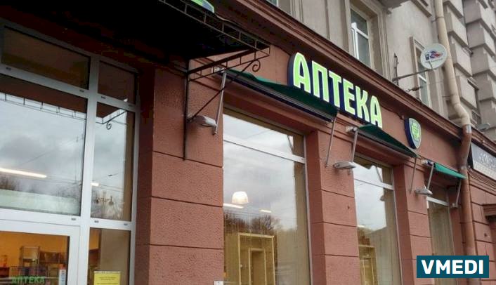 Аптека Балтфарм