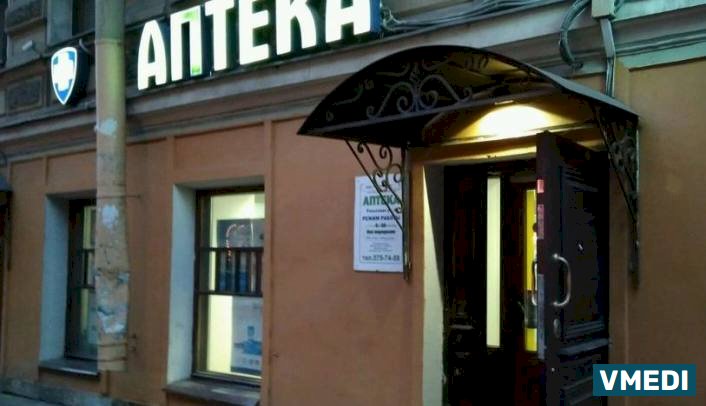 Аптека Балтфарм